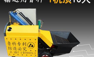 超小型混凝土输送泵合作南京第九建筑安装公司-南京风迅科创大厦