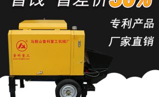  销售小型混凝土泵-做销售你的脸皮够厚吗？[鲁科重工]