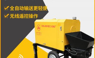 小型混凝土泵价格贵吗-用品质说话[鲁科重工]