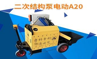 新型二次结构泵哪里有-南京本地就有[鲁科重工]