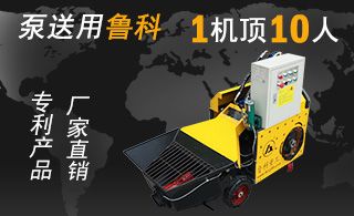 2020年津南二次结构柱泵-价格怎么样[鲁科重工]