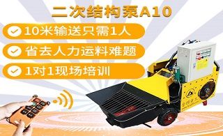 丛岳机械二次构造柱输送泵哪里有-推动建筑机械行业快速发展[鲁科重工]