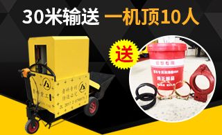 总结安徽佳乐沙浆泵的闪光点-这些知识你知道了吗[鲁科重工]