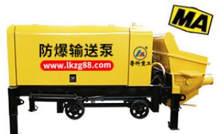矿用防爆混凝土泵价格-1机投资 3个月回本[鲁科重工]