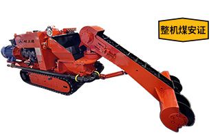 矿用摇臂式清仓机价格-整机煤安保障1000米清仓[耐立德]
