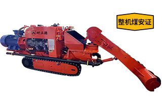 煤仓清理设备-水仓清挖、装、运一体化更轻松[耐立德]