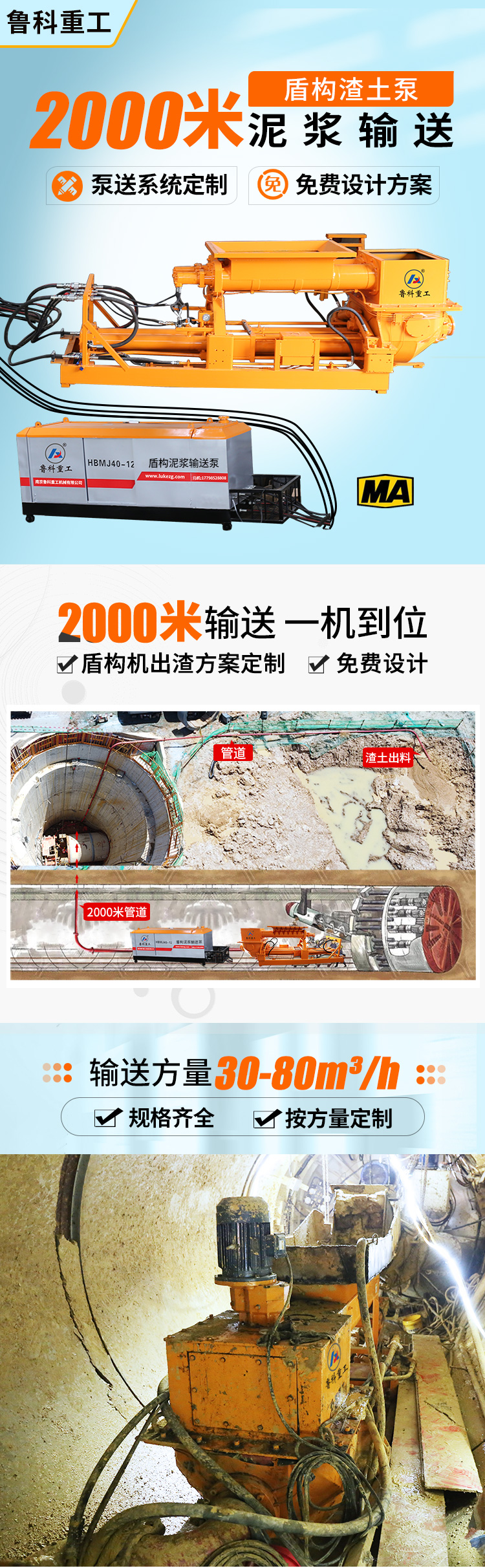 盾构机淤泥输送泵.jpg