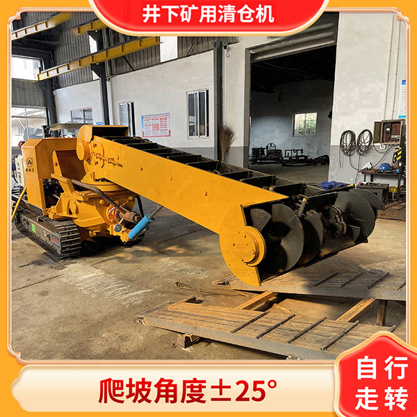 煤矿用清仓机.jpg
