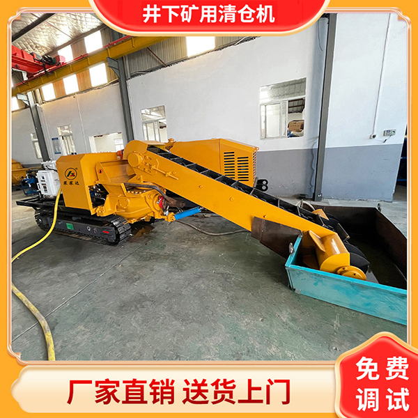 煤矿用清仓机.jpg