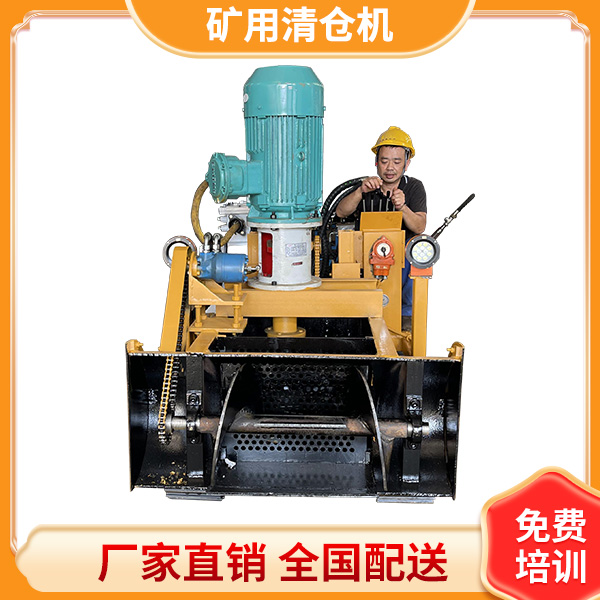 煤矿用大功率清仓机.jpg