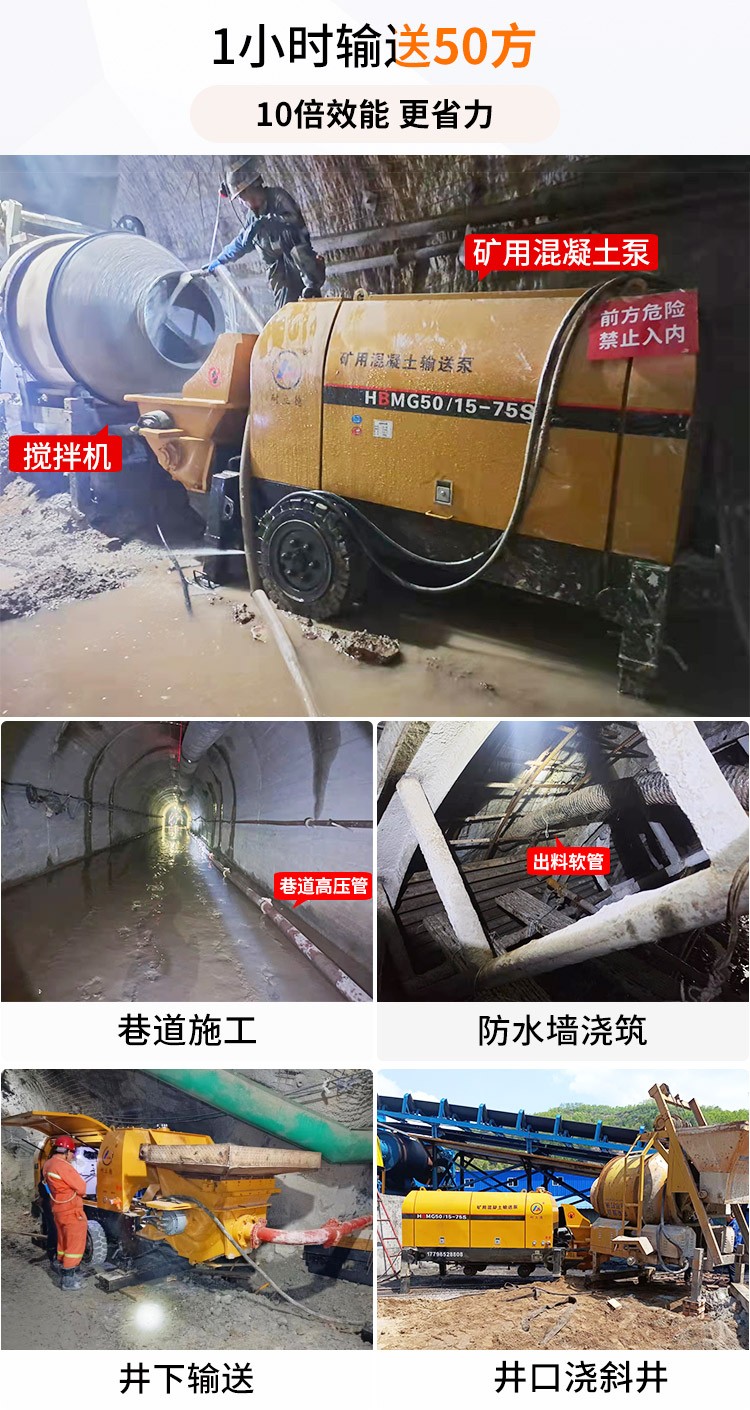 隧道混凝土泵