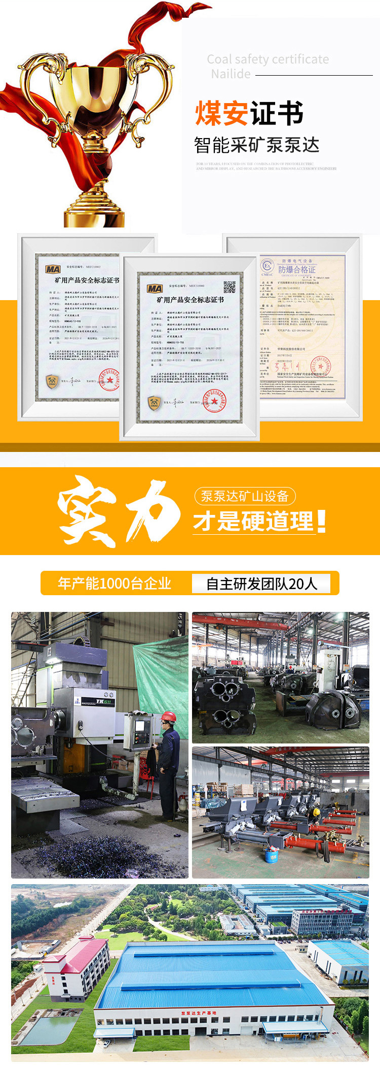 远程湿喷机