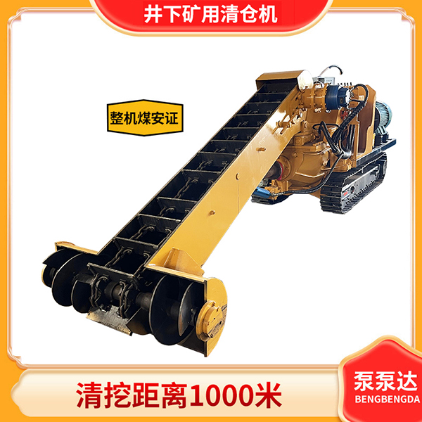 煤矿水仓清淤泥机.jpg