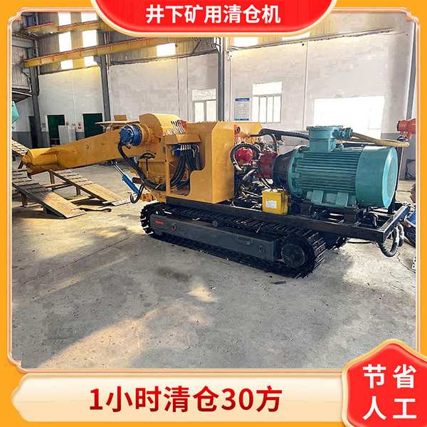 煤矿水仓清淤泥机.jpg