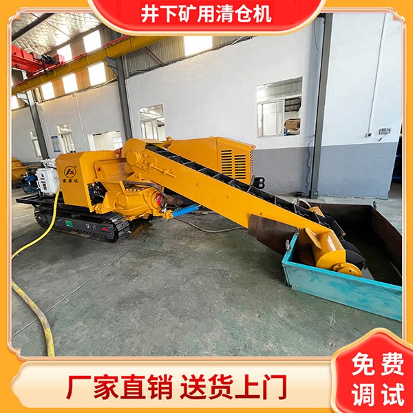 煤矿水仓清淤泥机.jpg