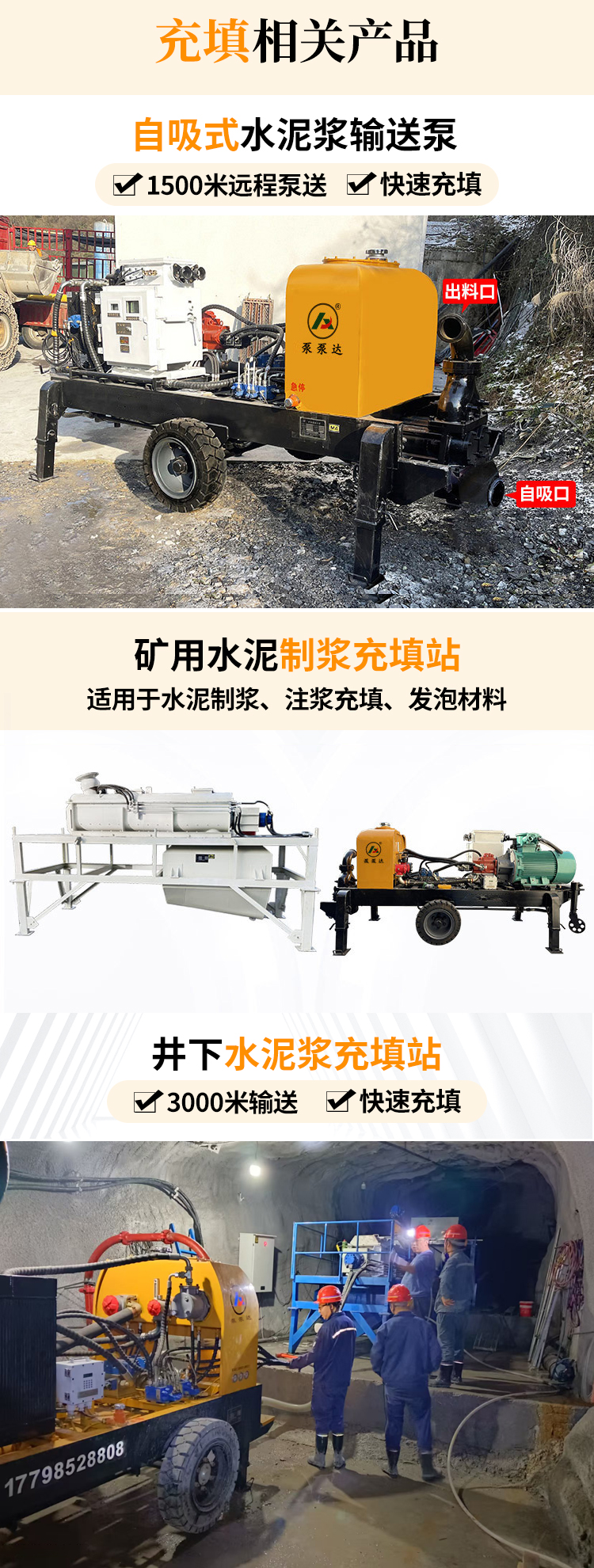 充填工业泵
