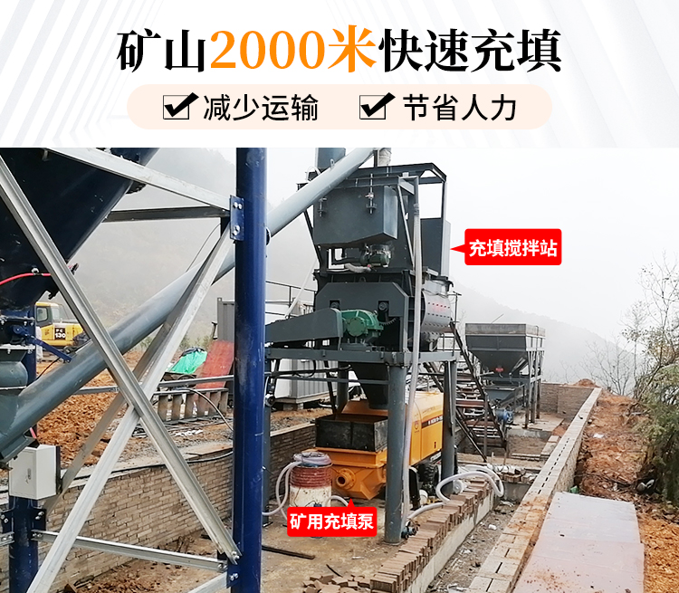 矿用充填泵