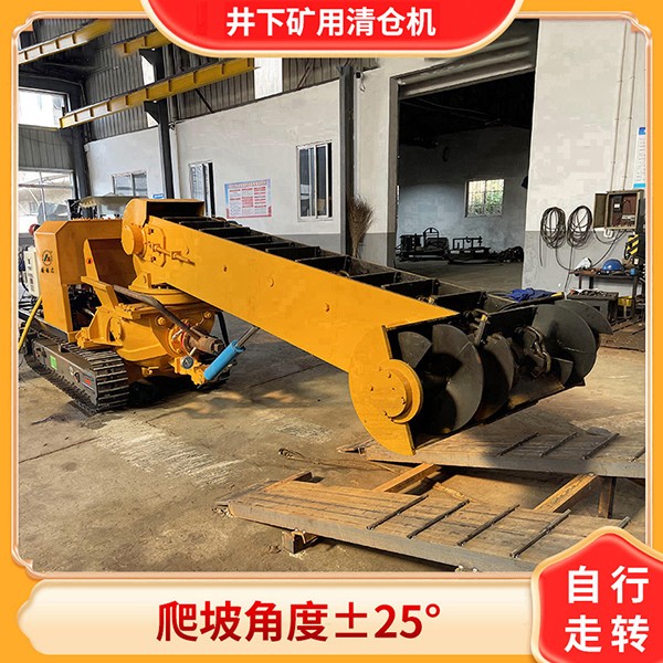 煤矿水仓清仓设备.jpg