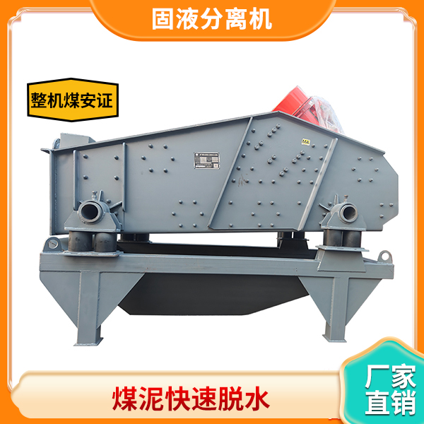 煤泥杂物分离机.jpg